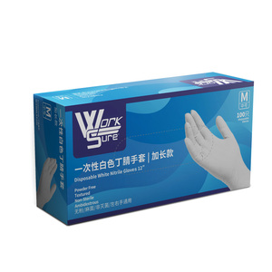 爱马斯丁腈手套12寸加长加厚耐油