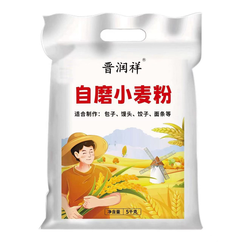 山西运城农家自磨冬小麦中筋新国标面粉通用水饺面条馒头10斤白面