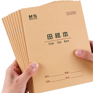 晨光22K英语本小学生专用拼音本英语作业本作文本一年级生字本22开田字格数学本练习本36K拼音田字格本幼儿园