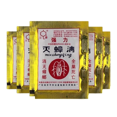 蟑螂药无毒家用强效灭蟑