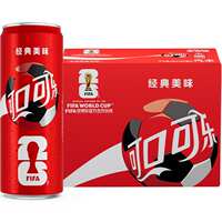 可口可乐FIFA世界杯主题罐装原味碳酸饮料