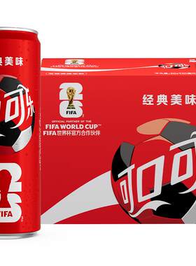 可口可乐原味FIFA世界杯主题罐