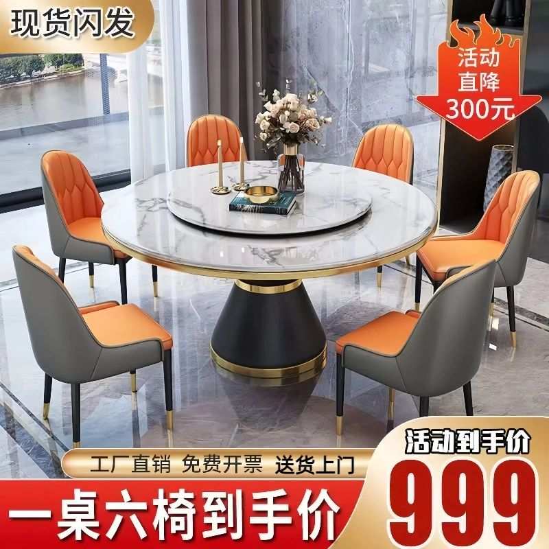 轻奢岩板餐桌椅组合酒店餐厅圆桌现代简约家用电磁炉带转盘吃饭桌