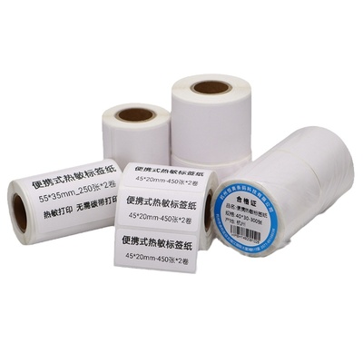 便携式热敏标签纸空白背胶小卷商品价格打价码机标价贴纸服装定制