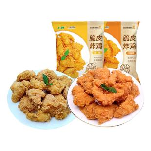 春雪脆皮炸鸡200g/袋 炸鸡半成品空气炸锅清真食品带骨鸡块鸡锁骨
