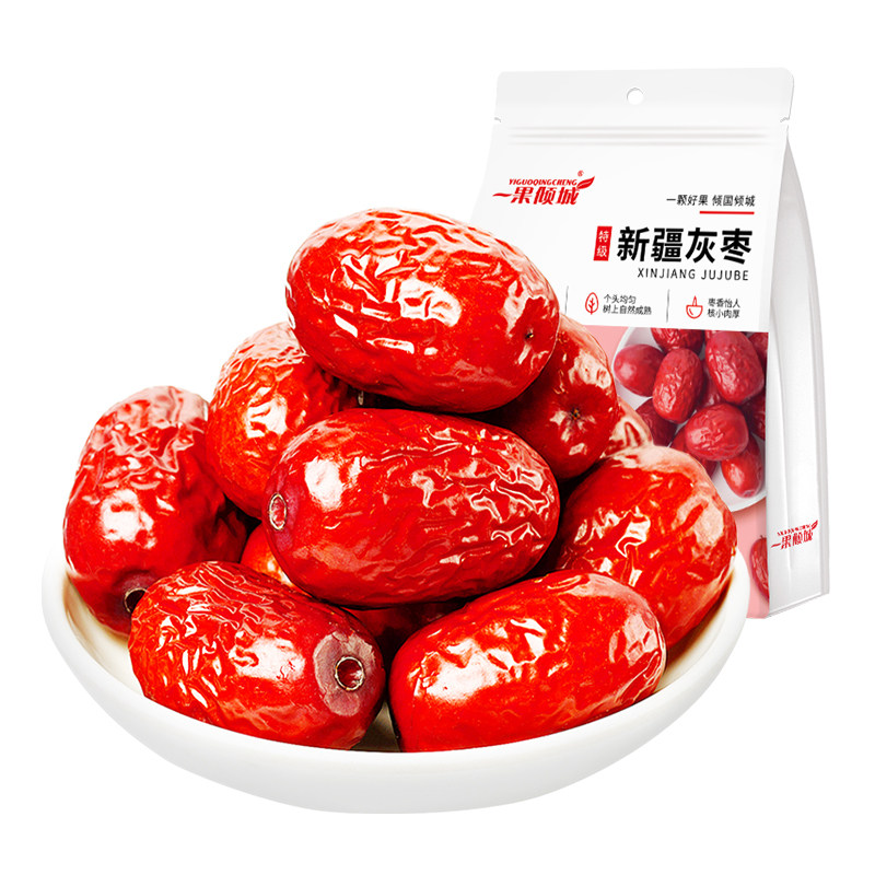 红枣新疆若羌果干特级灰枣特产去皮去核枣子无核红枣蜜枣旗舰店