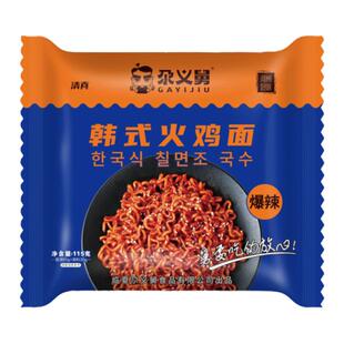 尕义舅韩式火鸡面8袋24袋 临夏清真方便面火鸡面香辣爆辣