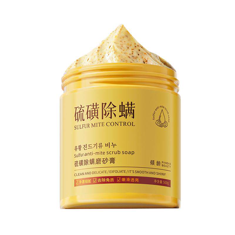 【三甲医用】一搓祛痘去鸡皮
