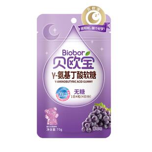 贝欧宝无糖软糖gaba软糖晚安糖果非褪黑素零糖玻尿酸小熊糖小零食