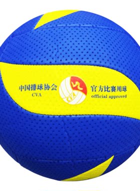 三山超轻软气排球比赛专用送打气