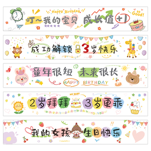 儿童生日快乐布置横幅背景布条幅挂布派对装饰户外场景拍照道具