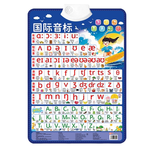英语国际音标有声挂图字母墙贴宝宝启蒙学习神器早教点读双语挂图