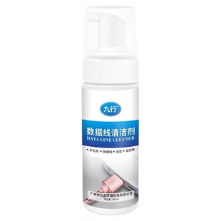 九行遥控器清洁剂空调电视机顶盒游戏机手柄泡沫清洗剂污垢汗渍清