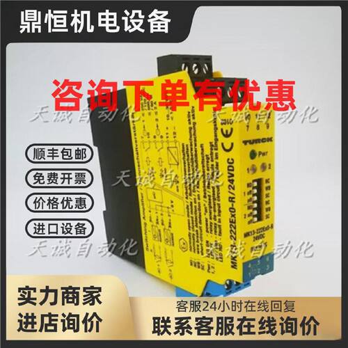 议价原装图尔克TURCK安全栅MK13-222Ex0-R/115VAC /230V 24VDC 现