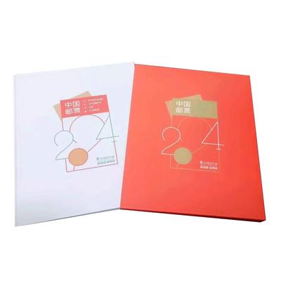 昊藏天下2024年邮票预定年册 包含全年邮票和龙小本票赠送版