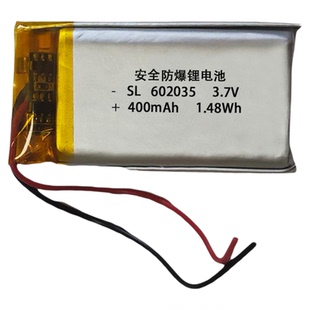 602035记录仪点读笔美容仪3.7V聚合物锂电池可充电电池智能大容量
