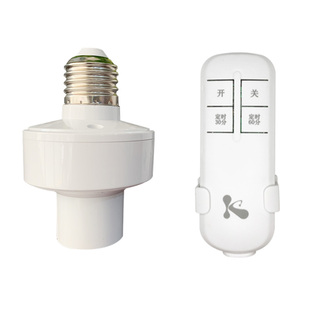 家用LED无线遥控插电灯E27螺口节能超亮卧室带开关小夜灯悬挂灯座
