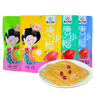 塞上天娇唐小榴石榴果冻百香果柠檬味西安美食小吃旅游伴手礼特产