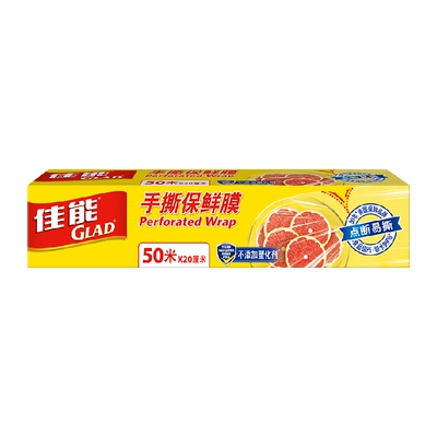 佳能食品级材质20cm宽保鲜膜