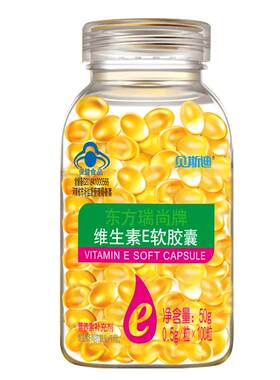 维生素E软胶囊大颗粒涂斑痘印纹