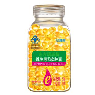 买2送1】维生素E软胶囊500mg大颗粒VE100粒维e涂斑点痘印睫毛ve