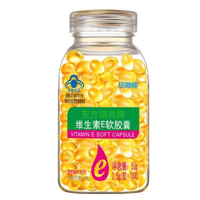 维生素E软胶囊大颗粒涂斑痘印纹