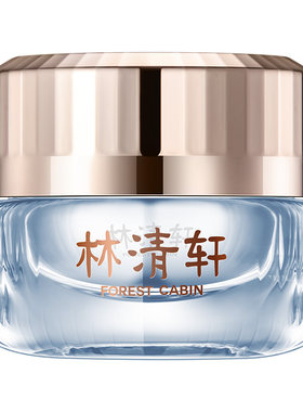 【立即抢购】林清轩山茶花水润保湿凝霜修护补水舒缓肌肤 官方