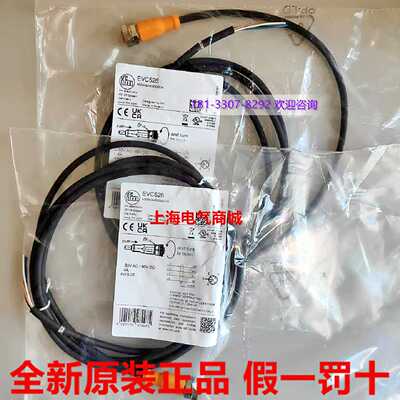议价现货EVC526 ADOGH040MSS0002C04易福门 2 m PUR-电缆  M12 接