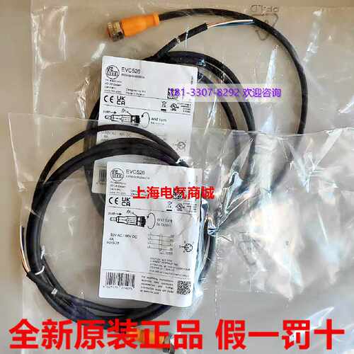 议价现货EVC526 ADOGH040MSS0002C04易福门 2 m PUR-电缆  M12 接