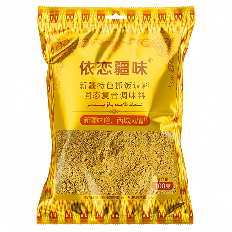 新疆特色抓饭调料秘制配料