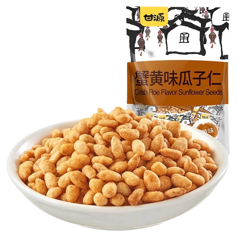 【超值囤货装】甘源蟹黄味瓜子仁无壳零食休闲食品小吃官方旗舰店