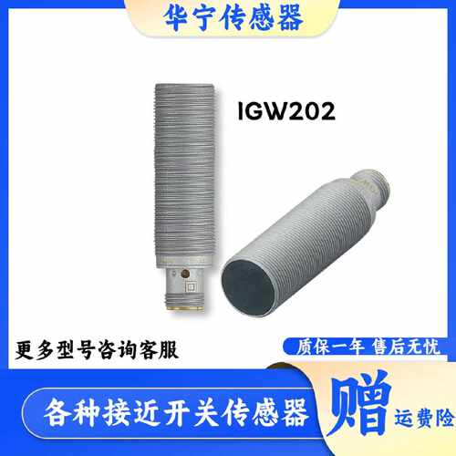 议价易福门防磁防焊接近开关感测器IFW204 IFW210 IGW202 IGW205