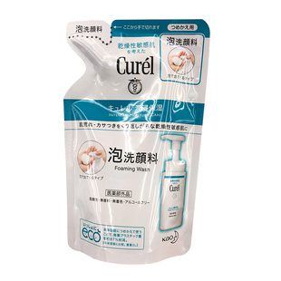 日本Curel珂润洗面奶替换装女保湿泡沫水洁面乳lesuoo补充装130ml