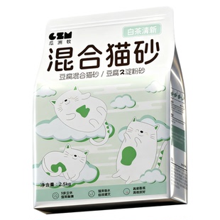 白茶清香豆腐猫砂膨润土混合砂除臭防臭砂低尘不粘底20公斤包邮