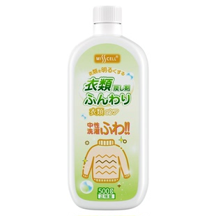 misscell衣物蓬松剂羊毛大衣羊绒衫棉麻缩水还原恢复柔顺膨松修复