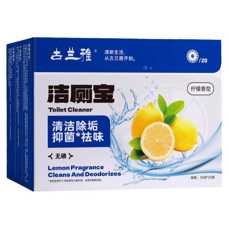 洁厕宝厕所马桶清洁剂强力除垢洁厕块卫生间除臭去异味留香蓝泡泡