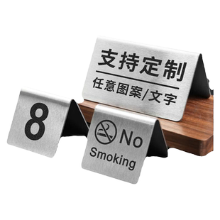 不锈钢禁止吸烟提示牌定制酒店宾馆前台双面立式展示桌牌餐厅饭店桌号标识立牌请勿抽烟温馨标志桌面台卡制作
