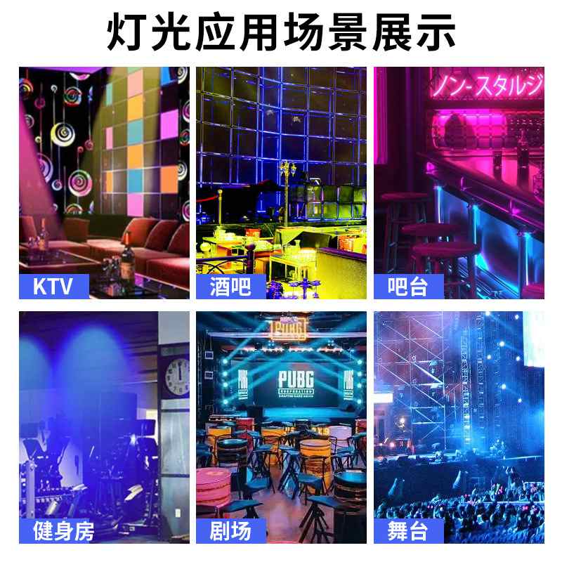 LED七彩变光射灯舞蹈KTV舞台室灯氛围轨道酒吧彩色灯健身房背景墙