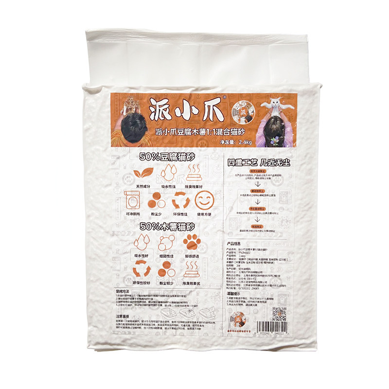 【除臭佳】派小爪豆腐木薯混合猫砂易结团耐用除臭吸水性强2.4kg