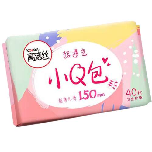 高洁丝护垫日用卫生巾薄小Q包迷你巾透气320片组合装女生例假