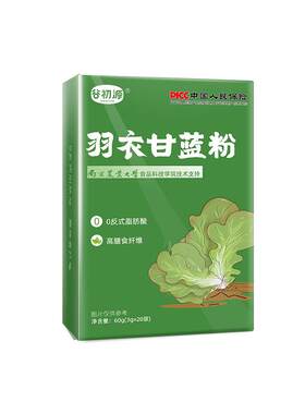 羽衣甘蓝粉160杯官方旗舰店8盒装