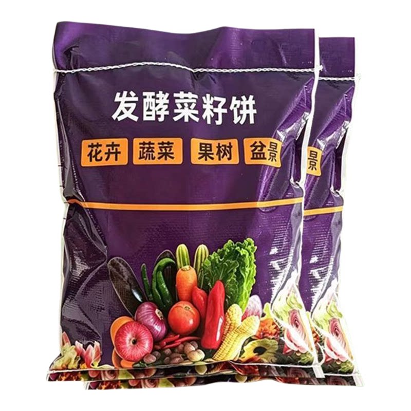发酵菜籽饼养花通用有机质家庭菜园花卉绿植种菜营养盆栽园艺油枯