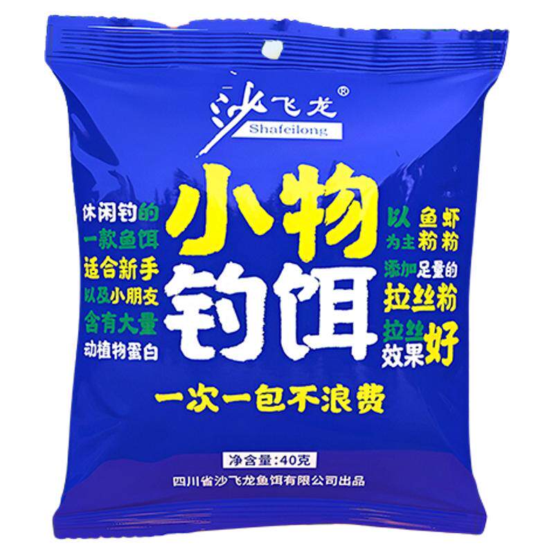 免洗溪流面筋饵野钓浓腥鲫鱼白条小物钓鱼饵料石斑鱼专用鱼饵小鱼