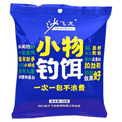 免洗溪流面筋饵野钓浓腥鲫鱼白条小物钓鱼饵料石斑鱼专用鱼饵小鱼