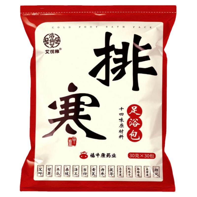 排寒驱寒手脚冰冷暖宫调理气血养泡澡药包