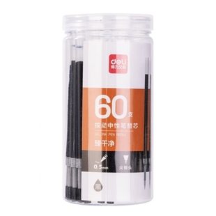 得力按动笔芯速干型ST针管0.5mm学生用V1考试笔中性笔葫芦头替芯