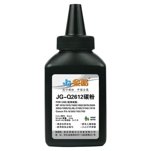 金格12A硒鼓Q2612A硒鼓hp1010 hp1020 hp1018 hpM1005 M1319 2900