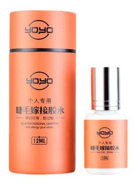 自己睁眼嫁接睫毛胶水持久无刺激种专用美睫店防水防过敏孕妇可用