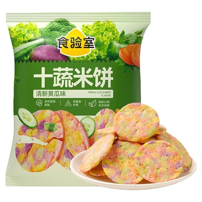食验室十蔬米饼黄瓜味
