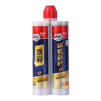 德高环氧彩砂卫生间专用哑光质感